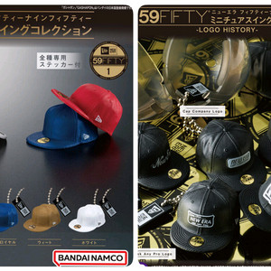 2개세트 뉴에라 가챠 모자 야구모자 캡모자 newera