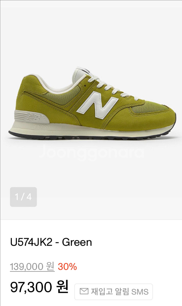 뉴발란스 574 그린 운동화 250--1