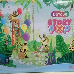 도요새 스토리팝(미개봉)