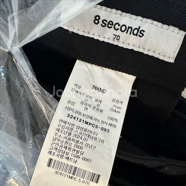 (새상품) 에잇세컨즈 긴바지 3벌 세트--3