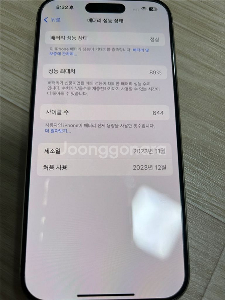 아이폰15프로 256기가 화이트티타늄 자급제--3