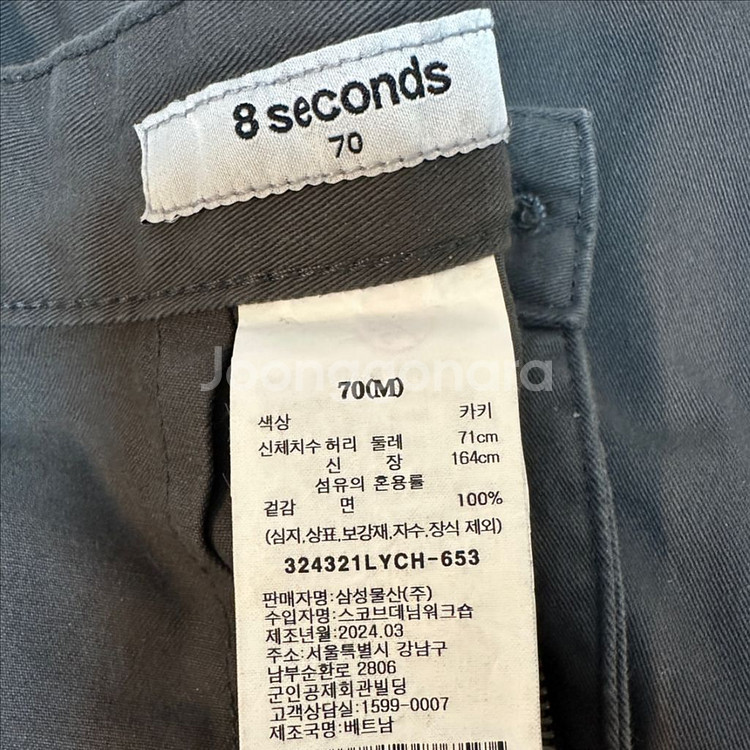 (새상품) 에잇세컨즈 긴바지 3벌 세트--9