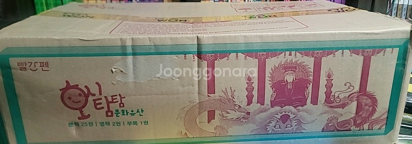 호시탐탐 문화유산(미개봉)--0