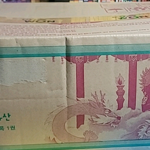 호시탐탐 문화유산(미개봉)