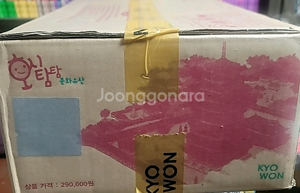 호시탐탐 문화유산(미개봉)--1