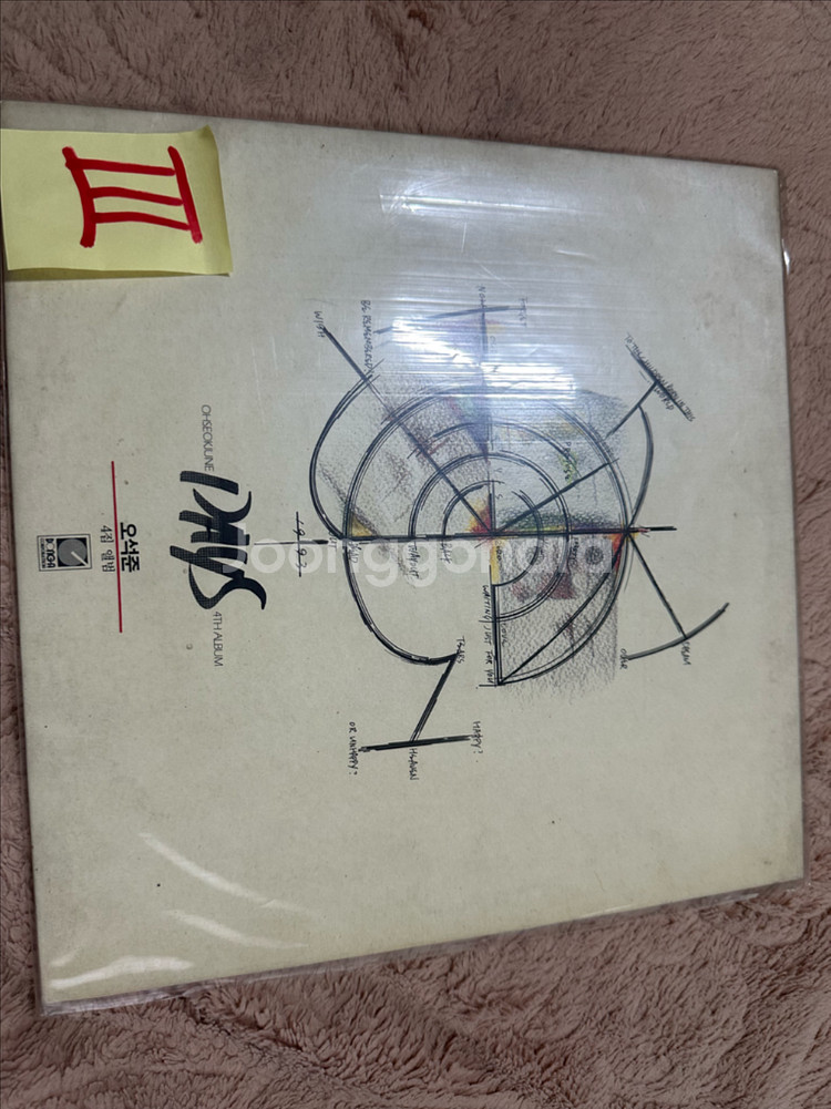 오석준 4집 LP (1992년 초반) 친필 사인 희귀반 - 겨울바람 수록! 소장 가치 극대화! 아티스트 & 앨범--0