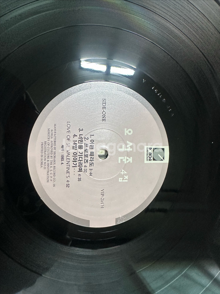 오석준 4집 LP (1992년 초반) 친필 사인 희귀반 - 겨울바람 수록! 소장 가치 극대화! 아티스트 & 앨범--4