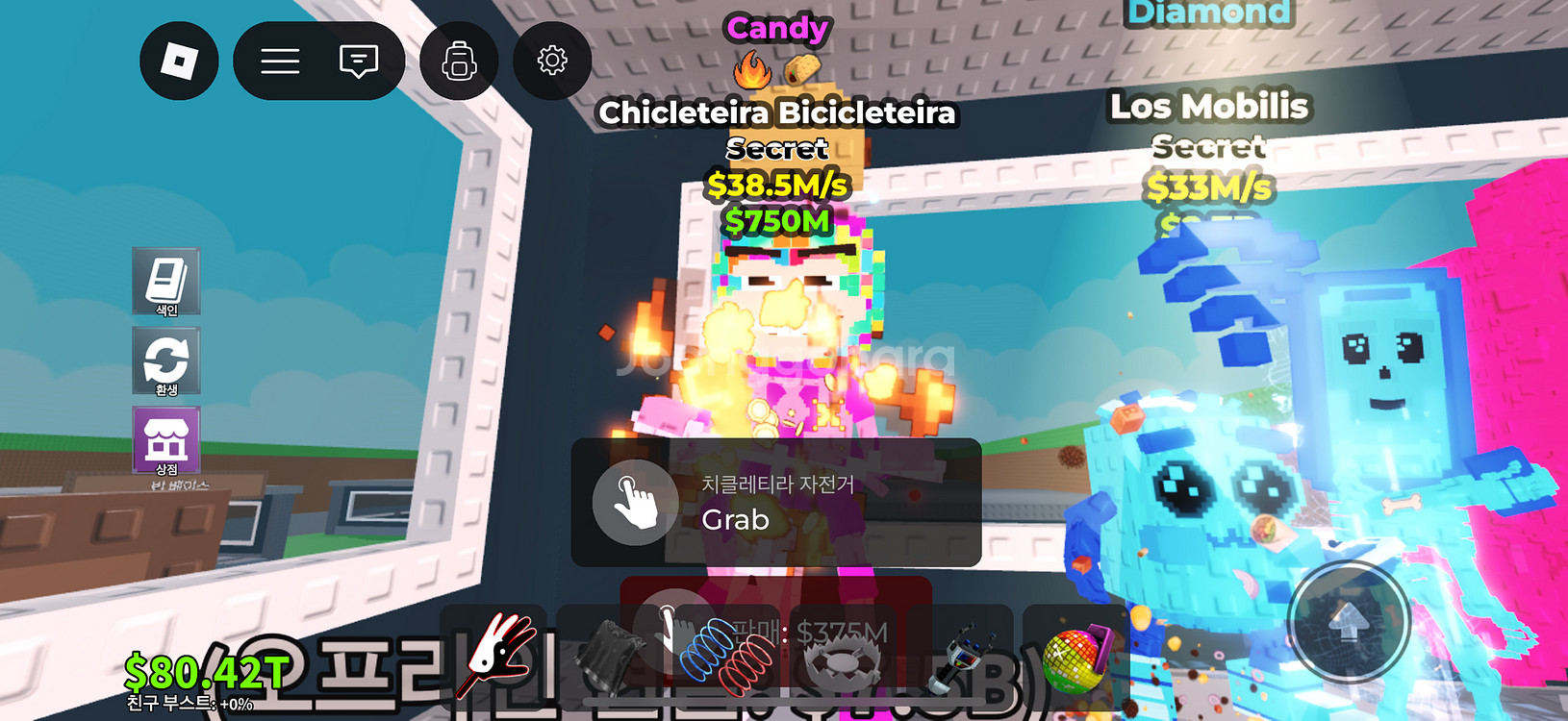 브레인롯으으 훔치기--0