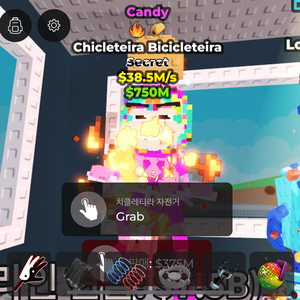 브레인롯으으 훔치기