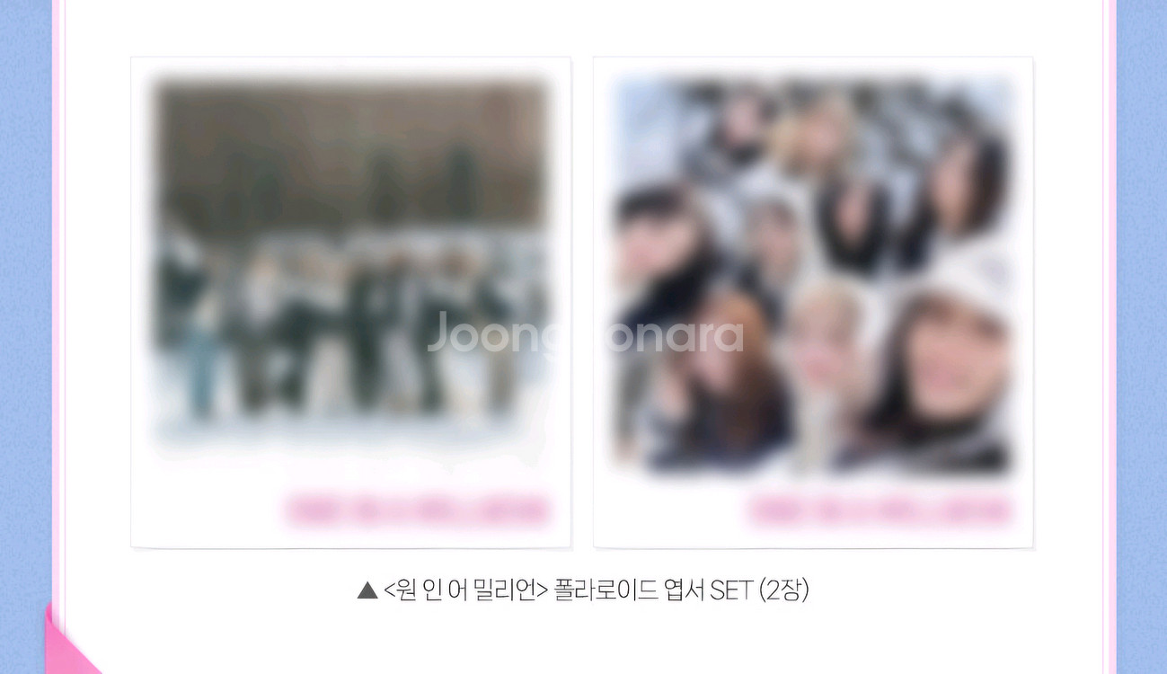 원인어밀리언 폴라로이드 엽서 CGV 트와이스 상영회 영화 특전 굿즈--0