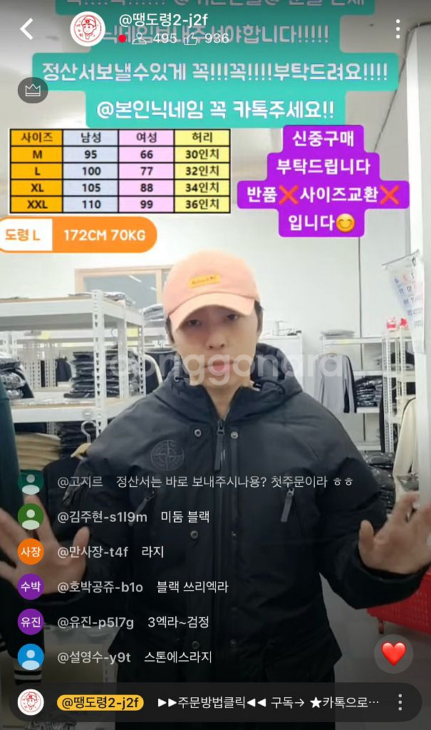 땡도령 스톤 패딩 블랙L--0