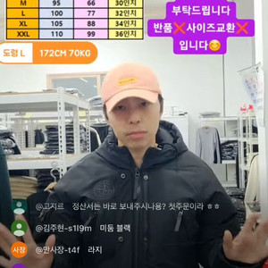 땡도령 스톤 패딩 블랙L