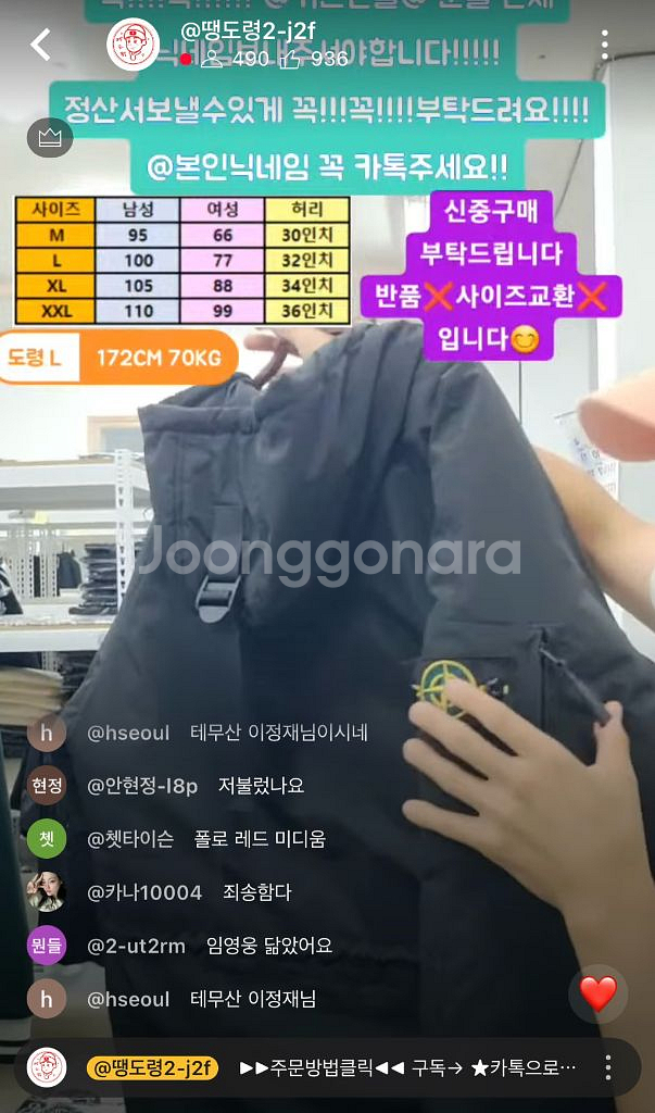 땡도령 스톤 패딩 블랙L--2