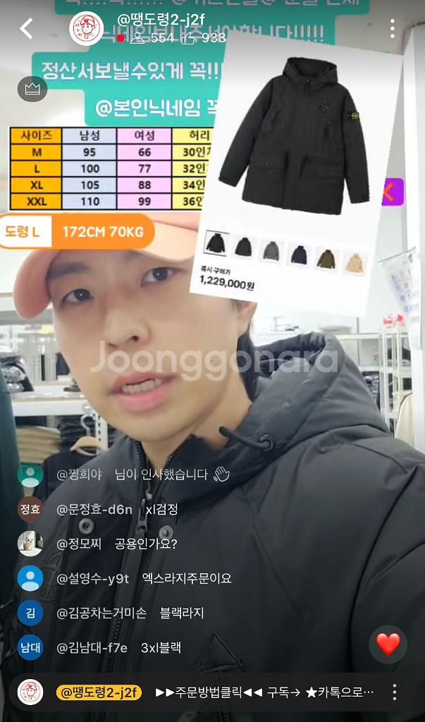 땡도령 스톤 패딩 블랙L--1