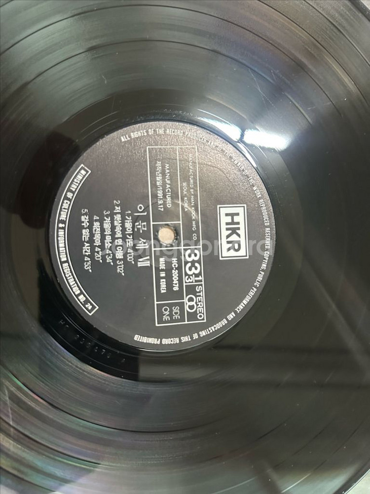 3이문세 7집 LP (1991년 초반) - 명곡 겨울이 오면 수록! 최상급 소장 기회!--4