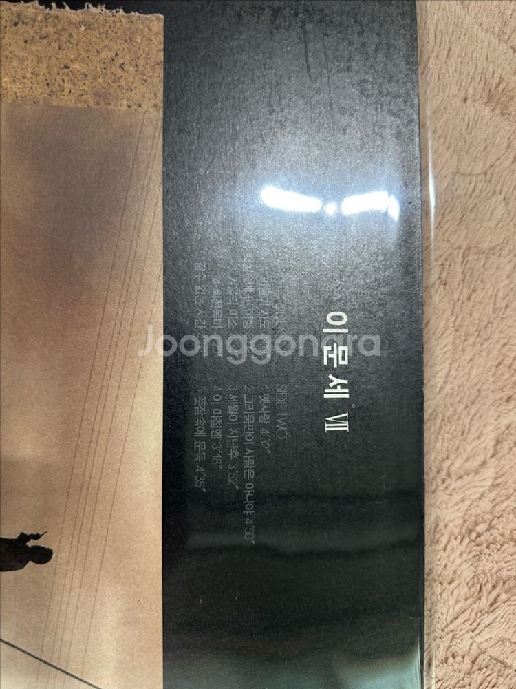 3이문세 7집 LP (1991년 초반) - 명곡 겨울이 오면 수록! 최상급 소장 기회!--2