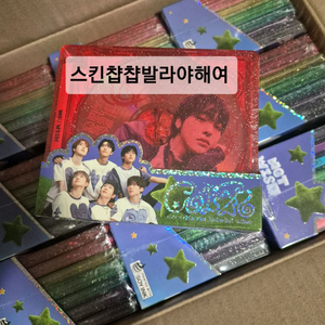 엔시티위시 컬러앨범 미개봉 7장 세트 번들박스 현물