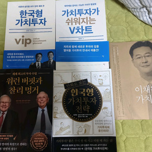 가치투자 주식책 판매합니다