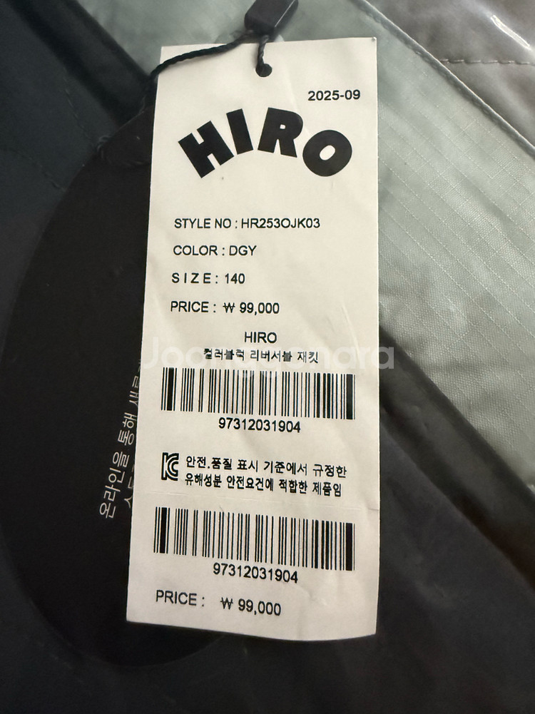 히로 컬러블럭 리버서블 재킷140(블랙)15%할인가--3