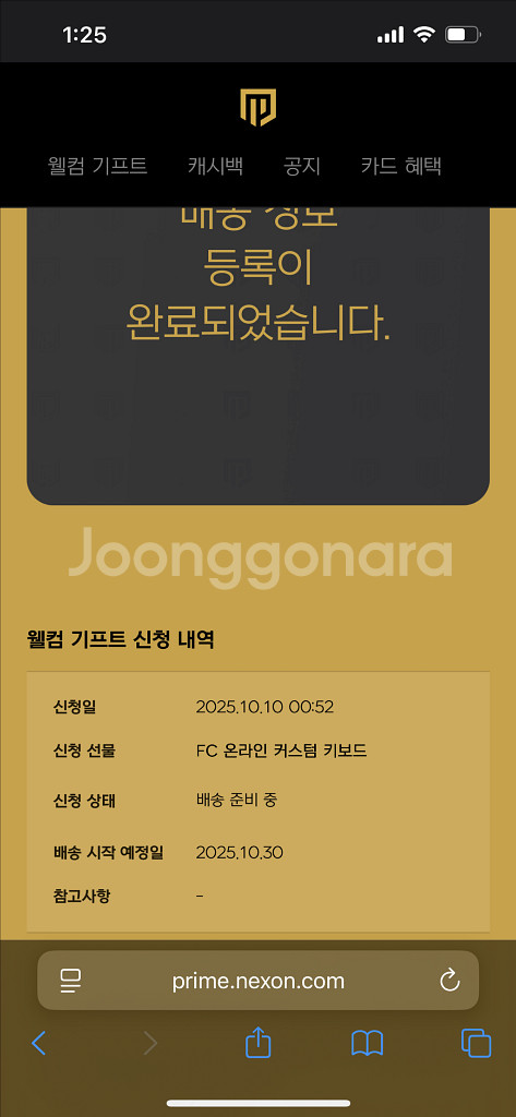 넥슨프라임 fc온라인 커스텀 키보드--0