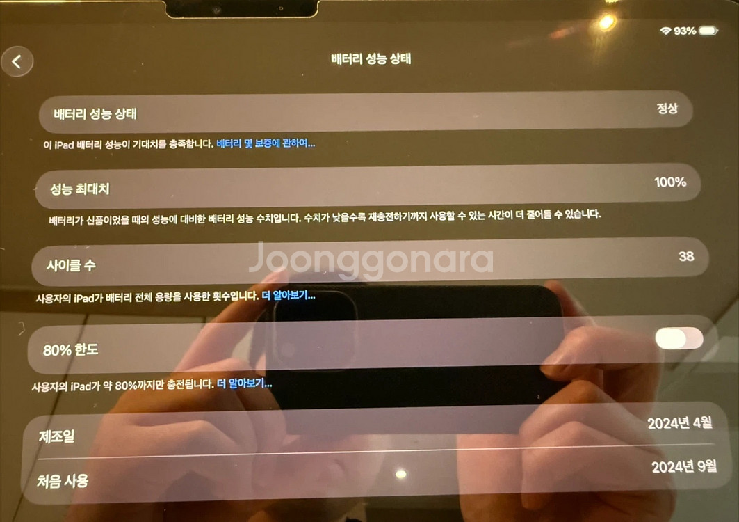 아이패드 프로 13 M4 256GB Wi-Fi + 매직키보드--5