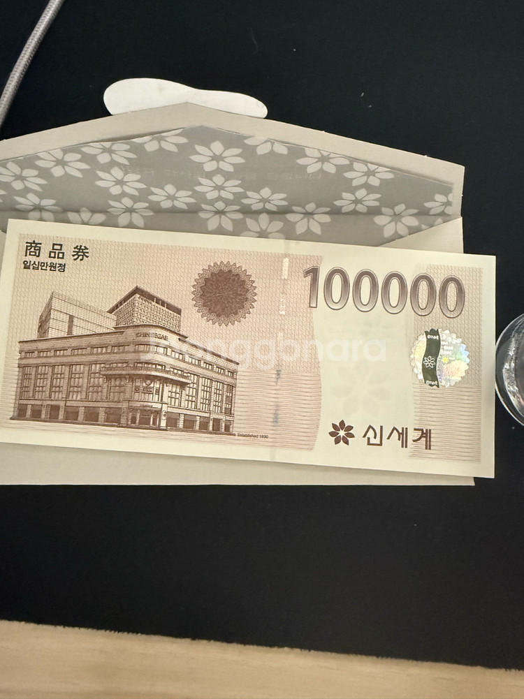 백화점 상품권 10만원권--0