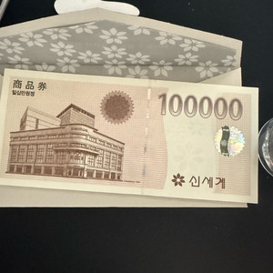백화점 상품권 10만원권