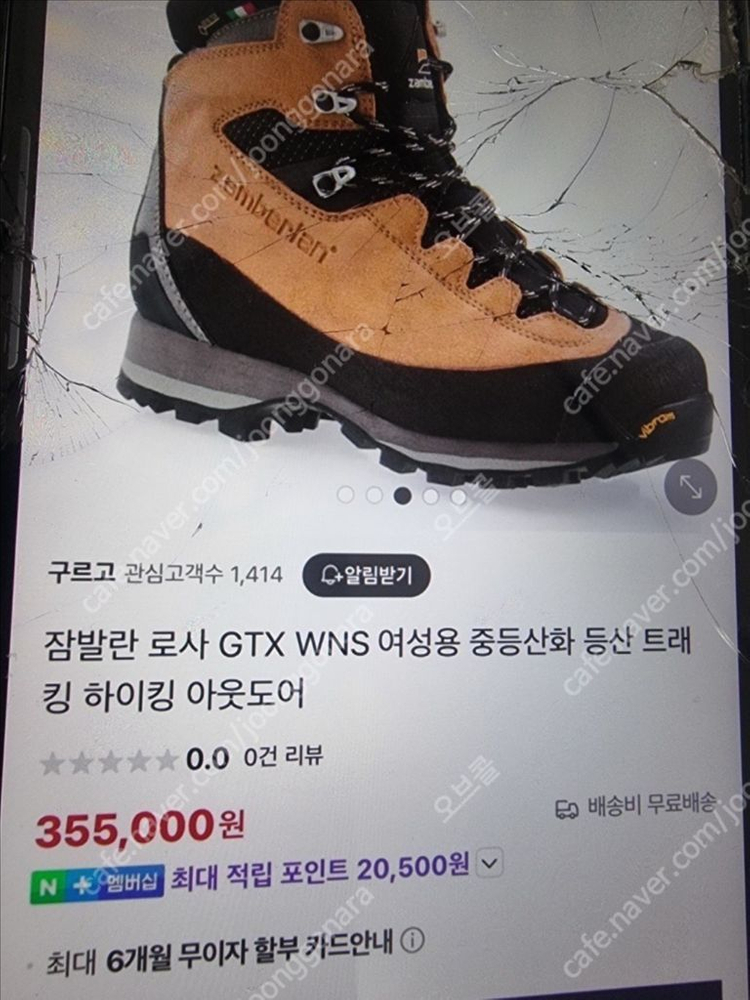 잠발란 중등산화 38사이즈 케이스 포함 (새제품급) 이미지