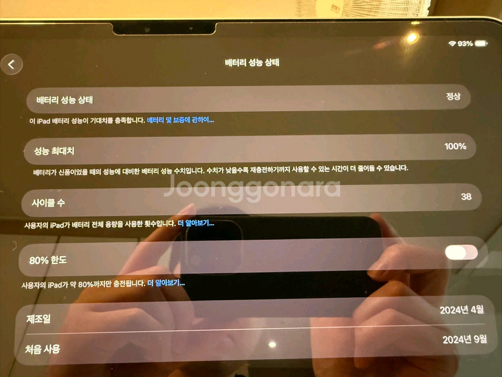 아이패드 프로 13 M4 256GB Wi-Fi + 매직키보드--6