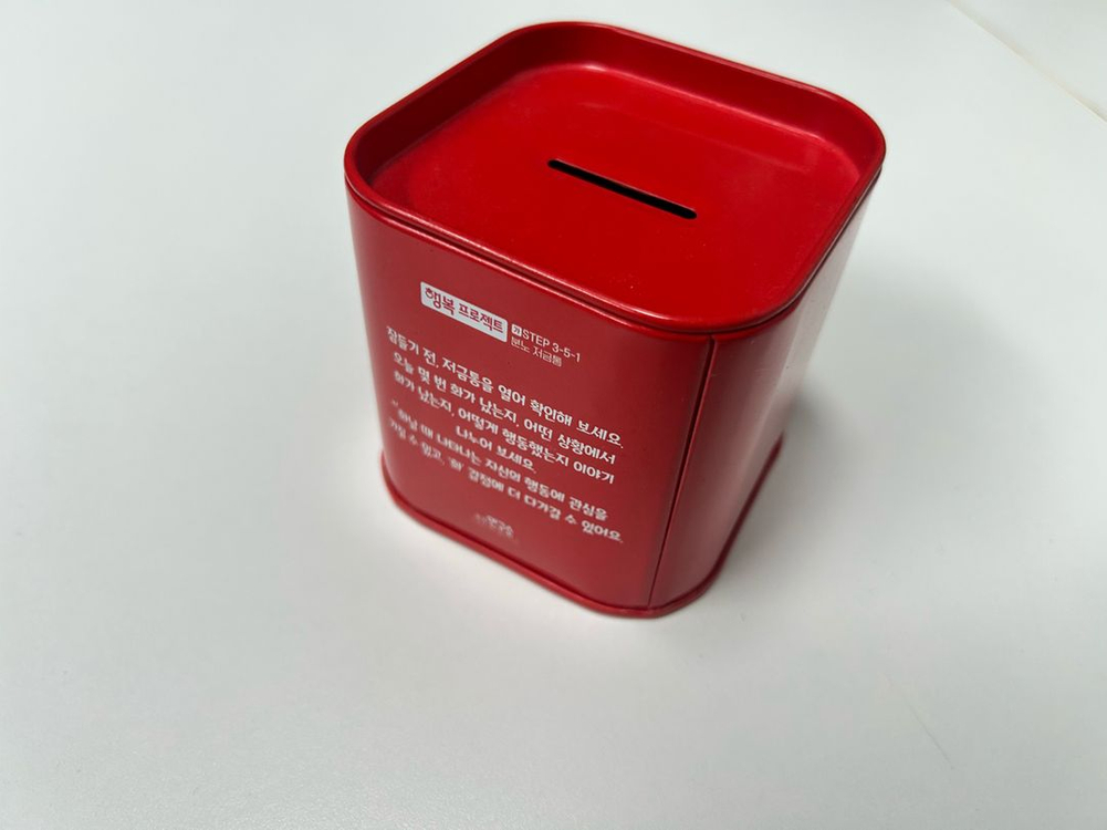 미니 저금통 새것 레드 500원--1