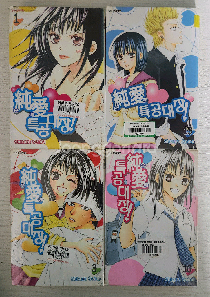 [순정만화책] 순애 특공대장 전권 13권 완결 판매--2