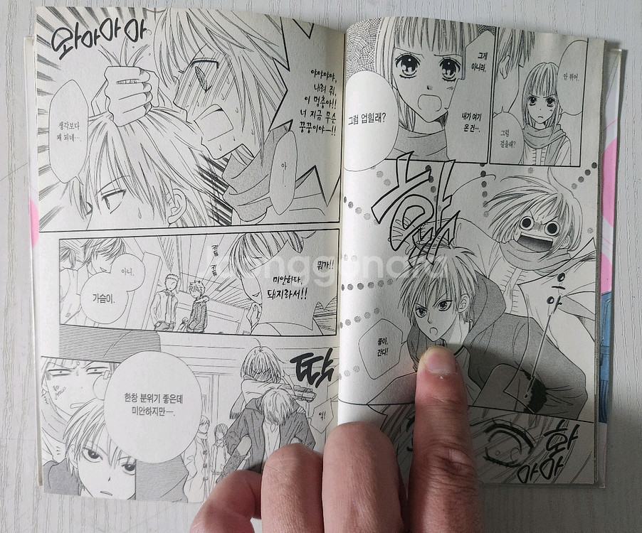 [순정만화책] 순애 특공대장 전권 13권 완결 판매--4