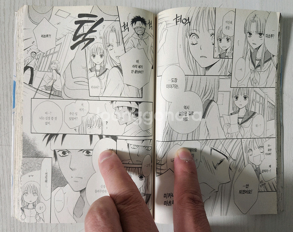 [순정만화책] 순애 특공대장 전권 13권 완결 판매--9