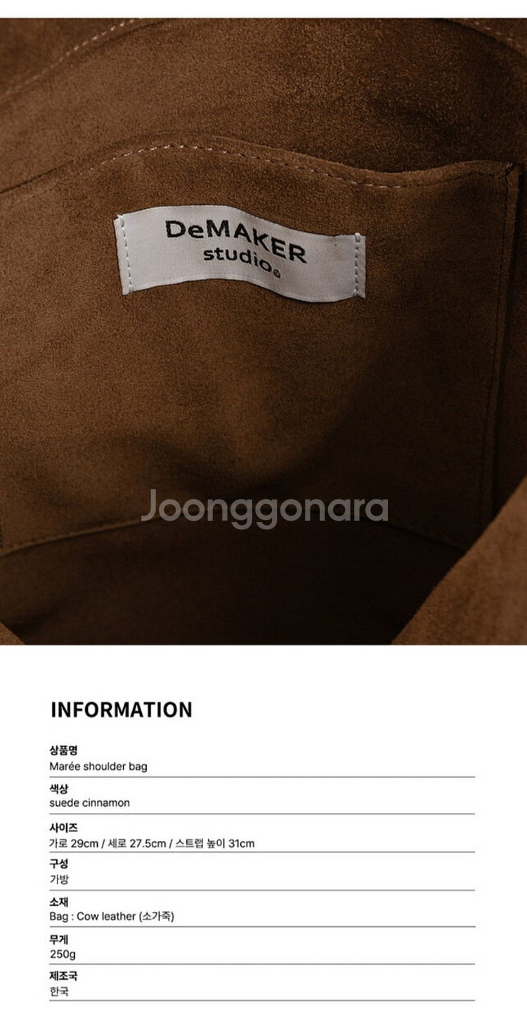 미개봉 새제품 드 메이커 마레 스웨이드 소가죽 숄더백--5