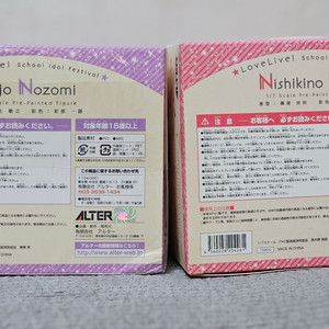 러브라이브, 모모히메 알터 피규어 팝니다 (전부 미개봉