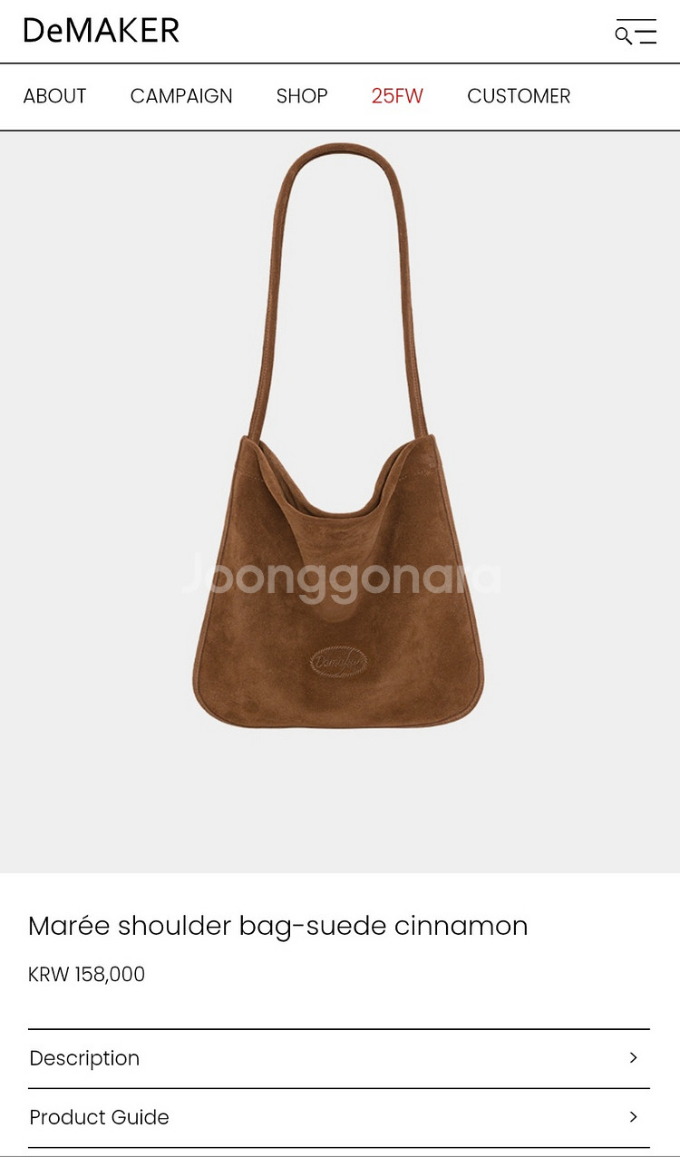 미개봉 새제품 드 메이커 마레 스웨이드 소가죽 숄더백--6