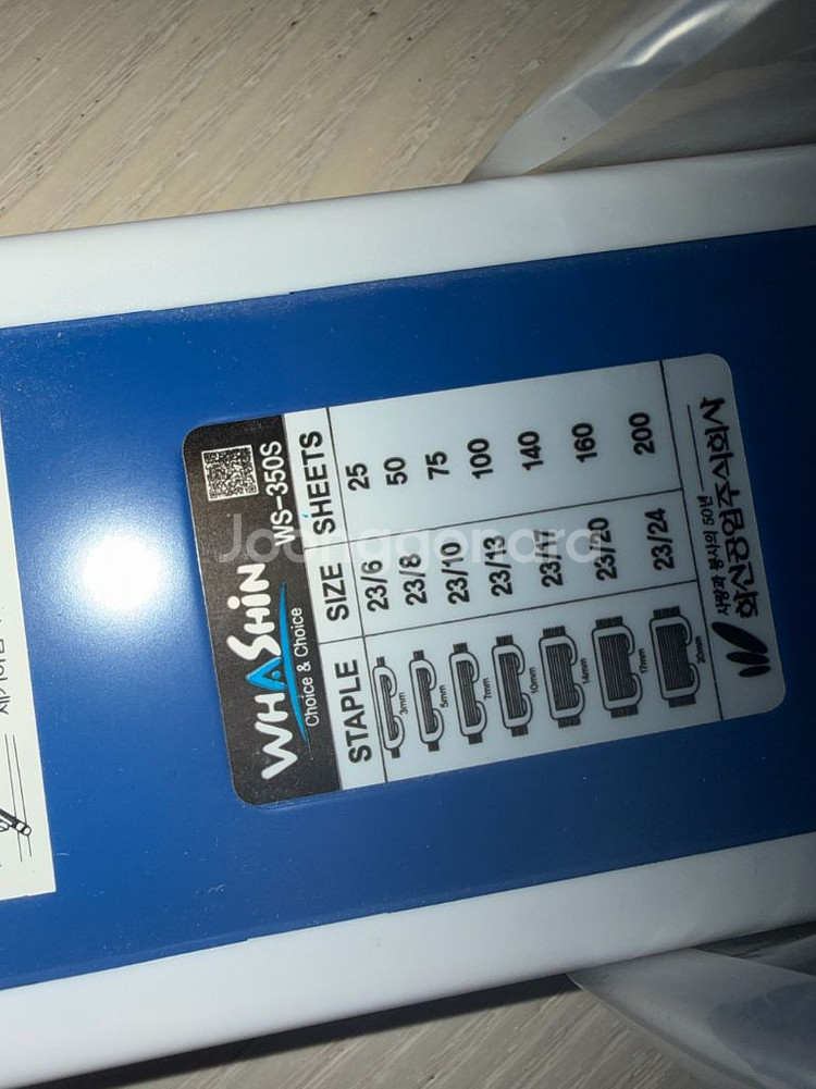 화신 대형 스테플러 ws-35os--2