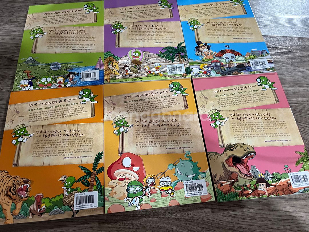 웅진 아기공룡둘리 초등교과서 탐험일지 6권--2