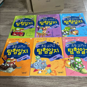 웅진 아기공룡둘리 초등교과서 탐험일지 6권