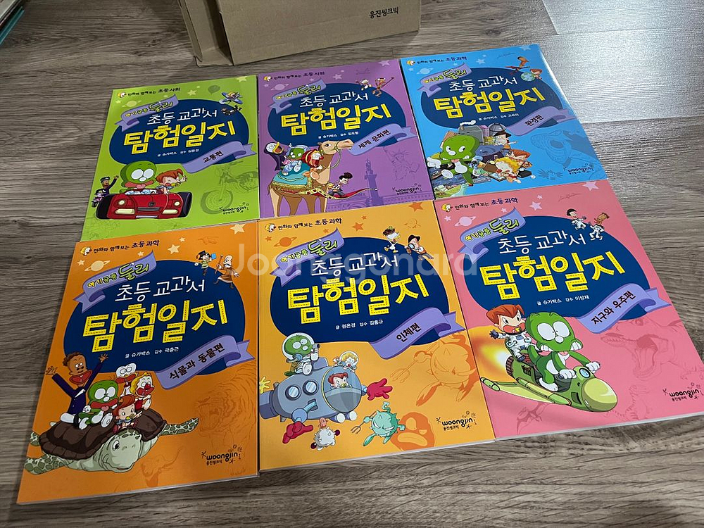 웅진 아기공룡둘리 초등교과서 탐험일지 6권--1