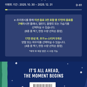 스타벅스 프리퀀시 미션1매, 일반5매 18000