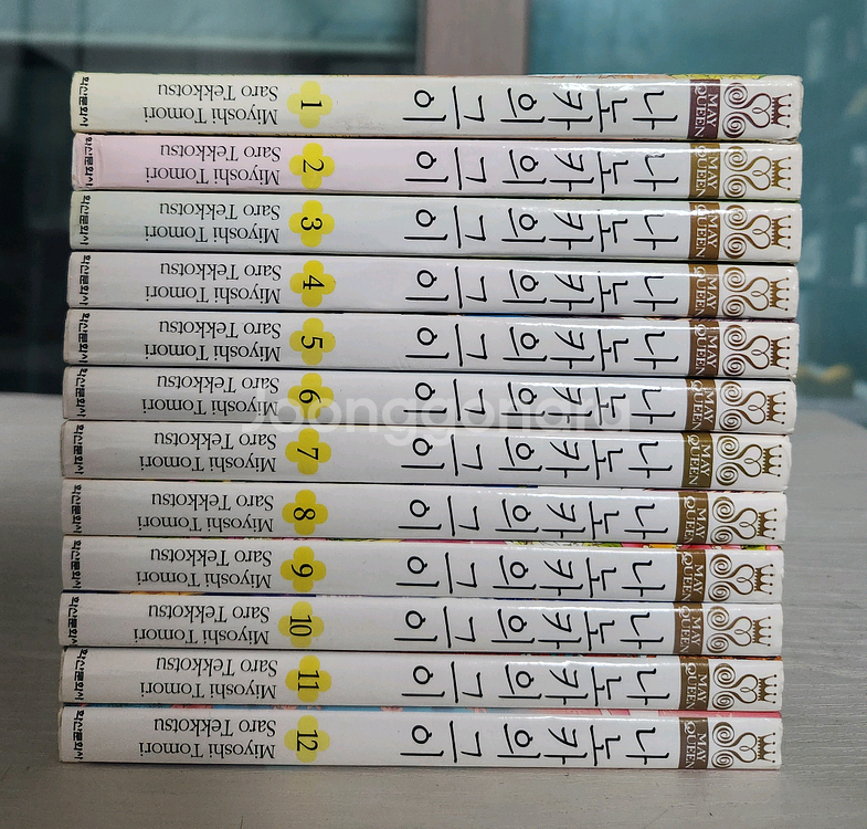 [순정만화책] 나노카의 그이 총 12권 판매 - 상태상--0