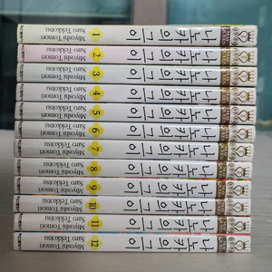 [순정만화책] 나노카의 그이 총 12권 판매 - 상태상