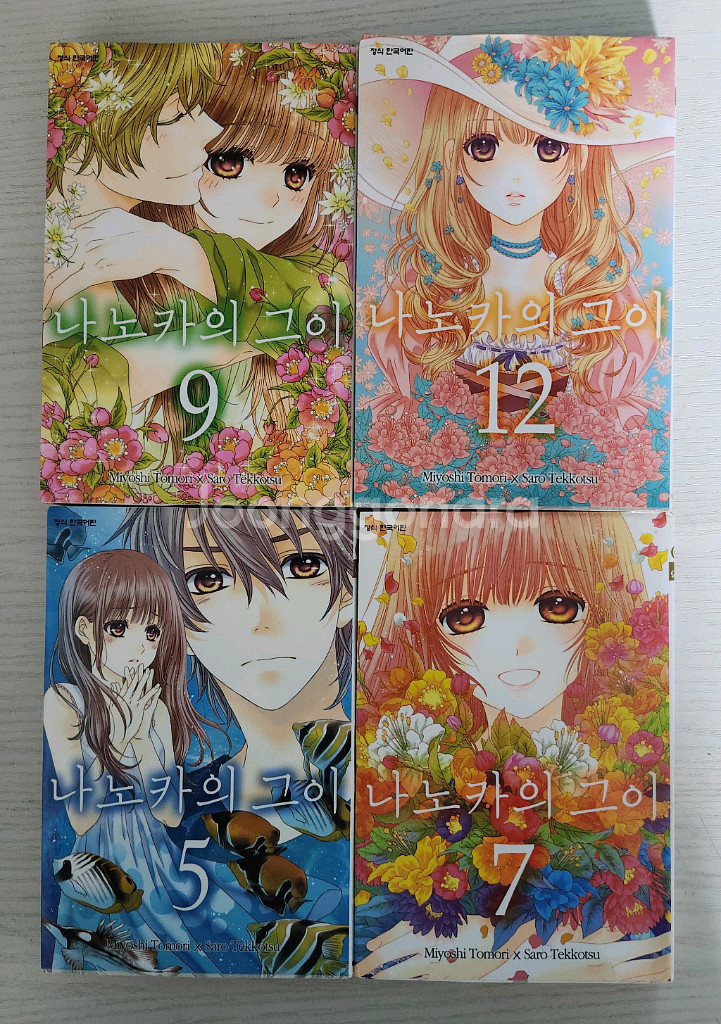 [순정만화책] 나노카의 그이 총 12권 판매 - 상태상--2