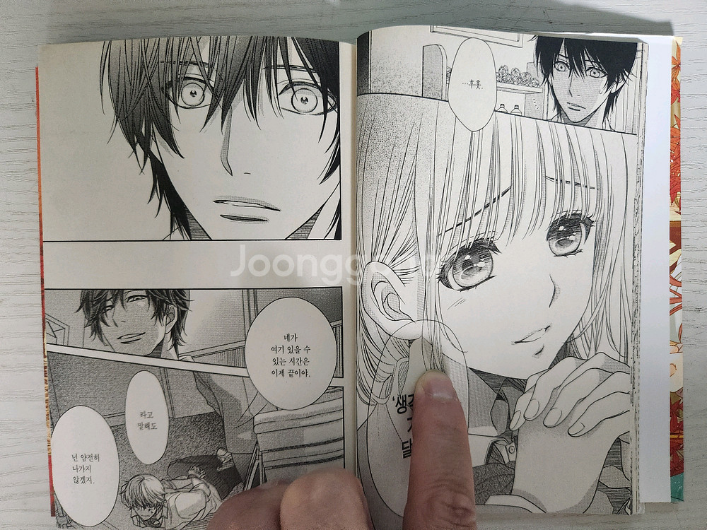 [순정만화책] 나노카의 그이 총 12권 판매 - 상태상--7