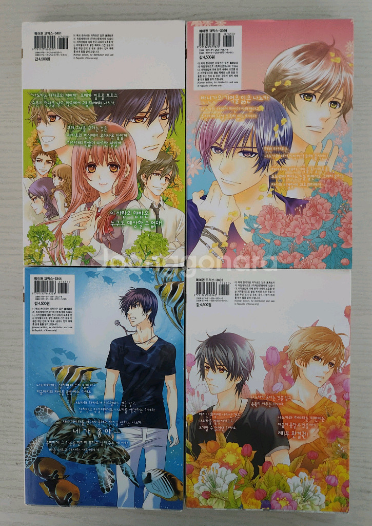[순정만화책] 나노카의 그이 총 12권 판매 - 상태상--3