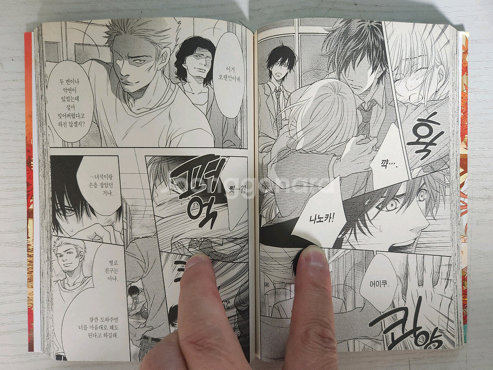 [순정만화책] 나노카의 그이 총 12권 판매 - 상태상--8
