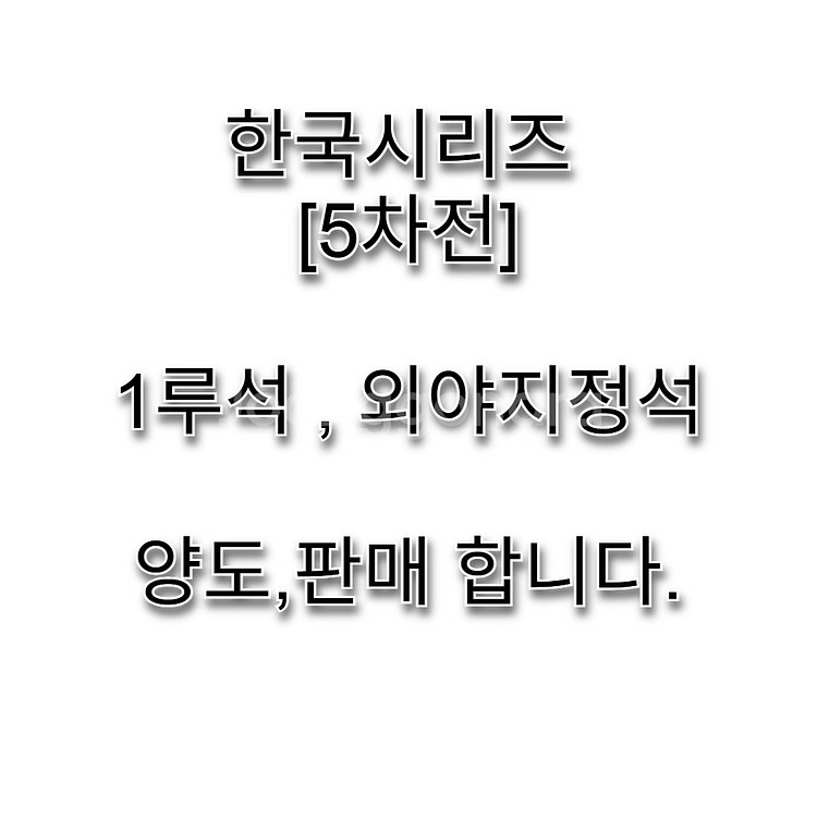 써니힐포에버님 안전거래--0