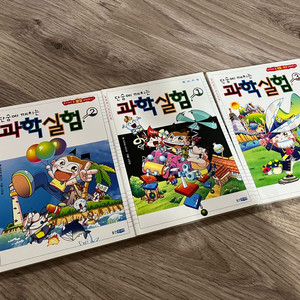 단숨에 깨치는 과학실험 3권 새제품