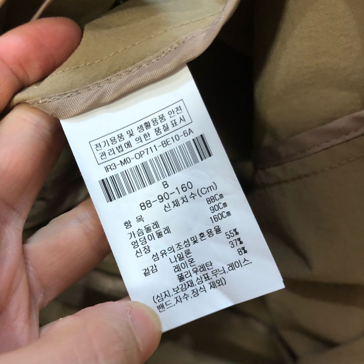 더아이잗 햅번 트렌치 셔츠 바스락 롱 원피스 자켓 코트 이미지